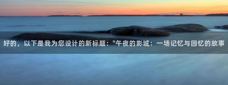 星空电影完整版视频