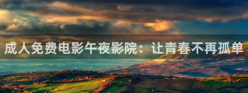 神马影院在线看电视剧