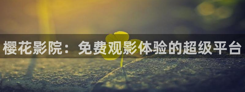 下载星空影视