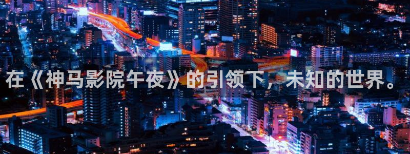 神马影院最新最好看的电影电视剧