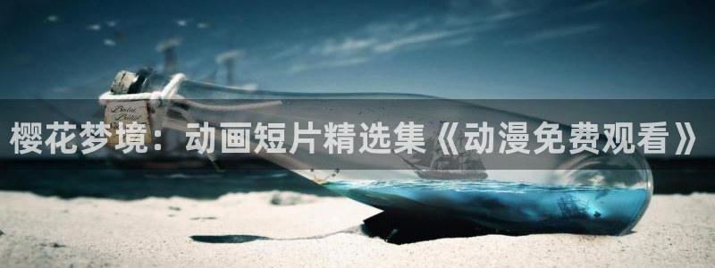 星空影视会员
