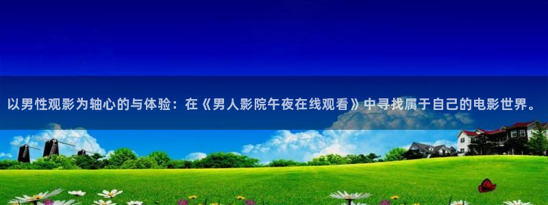 星空影视电视剧在线播放观看