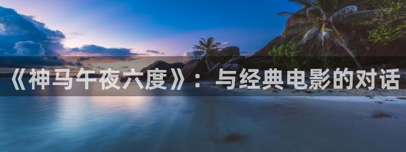 神马影院免费观看电影2023年上映